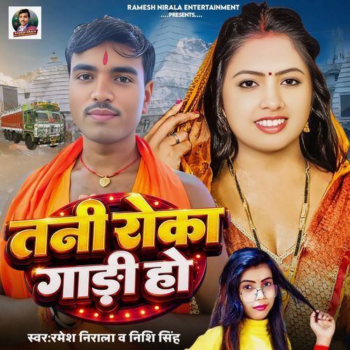 Tani Roka Gadi Ho