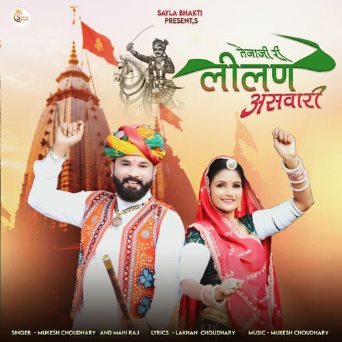 Tejaji Ri Lilan Aswari