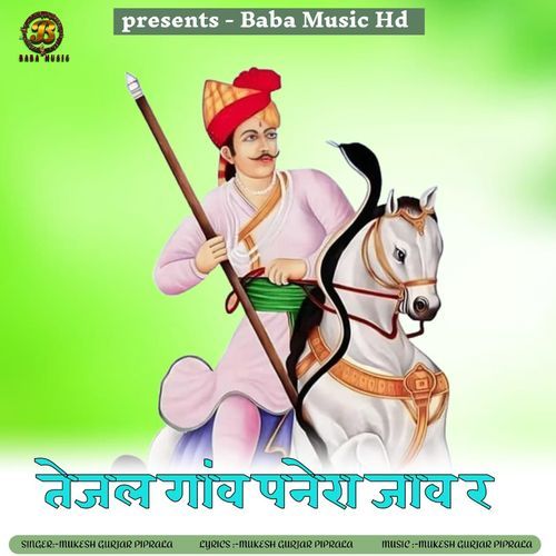 Tejal Gaon Panera Jav R