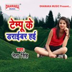 Tempu Ke Driver Haai