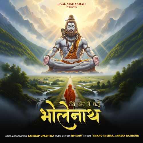 Teri Ore Mai Chalun Bholenath