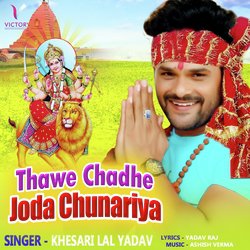 Thawe Chadhe Joda Chunariya