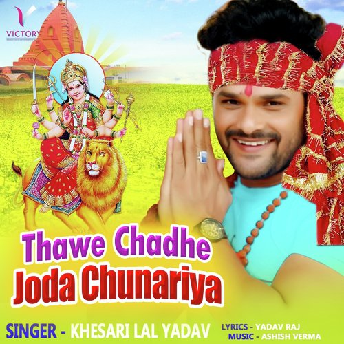 Thawe Chadhe Joda Chunariya_poster_image