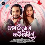 To Diwana Banigali Mun