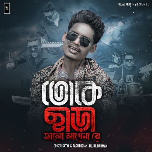 Toke Chara Valo Lage Na Re cover art
