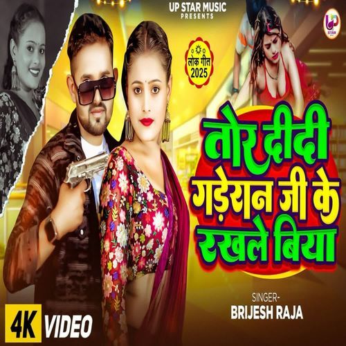 Tor Didi Gaderan Ji Ke Rakhle Biya