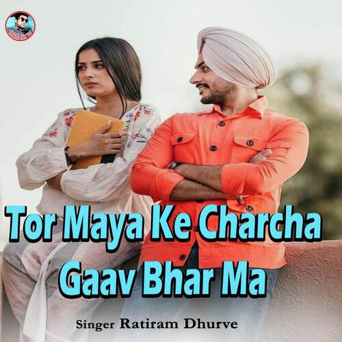 Tor Maya Ke Charcha Gaav Bhar Ma