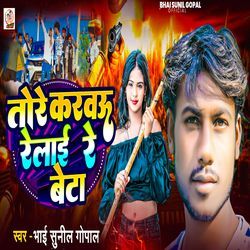 Tore Karbau Relai Re Beta