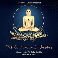 Trishla Nandan Lo Vandan-HSEyWDlUeFw