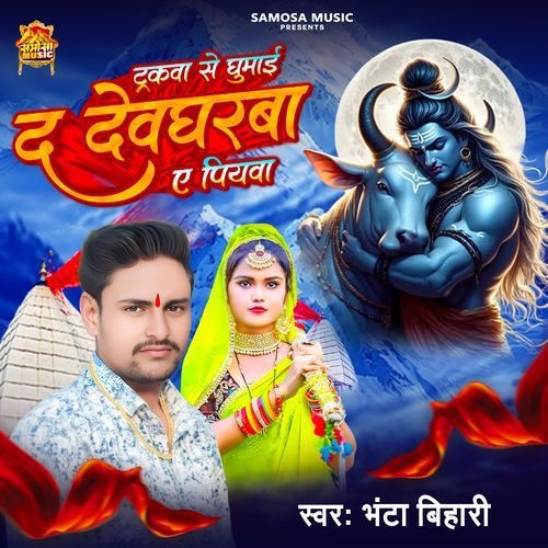 Trucknwa Se Ghumai Da Devgharwa A Piyawa