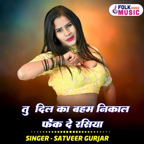 Tu Dil Ka Baham Nikal Fenk de Rasiya