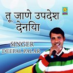 Tu Jaane Updesh Deniya (Haryanvi)