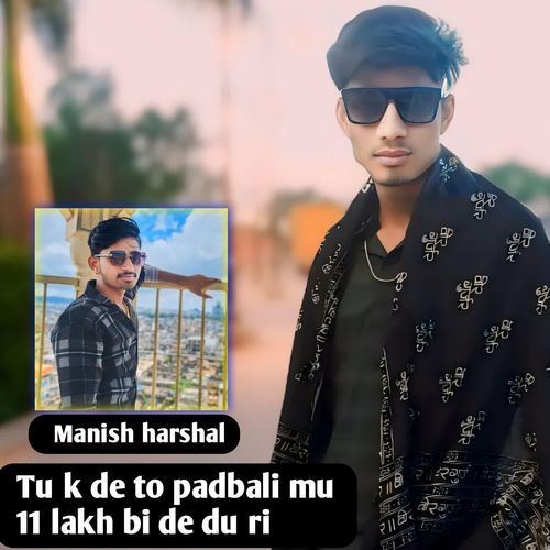 Tu K De To Padbali Mu 11 Lakh Bi De Du Ri