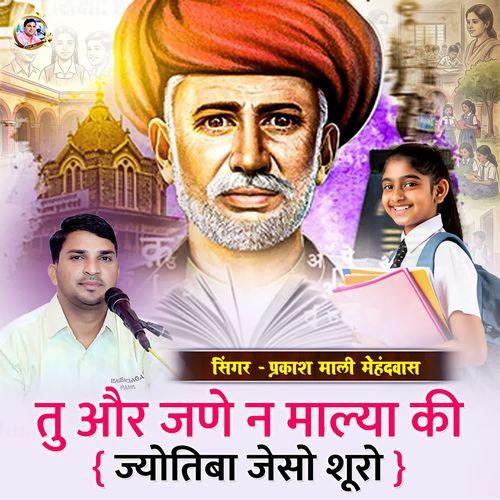 Tu Or Jane N Malya Ki Jyotiba Jeso Suro