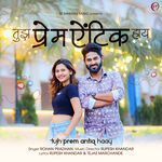 Tujh Prem Antiq Haay