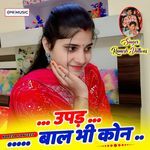 Upd Bal Bhi Kon