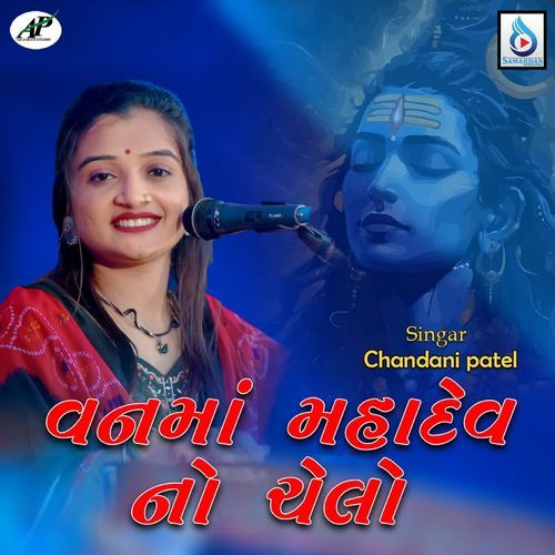Vanma Mahadev No Chelo - Chandani Patel
