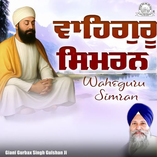 Waheguru Simran