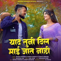 Yaad Tuni Dil Mai Jat Nahi