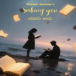 Yaar Adhu (Kannada) [Seeking You]