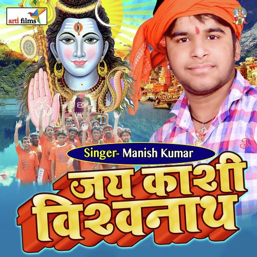 jai vishw kashinath cover art