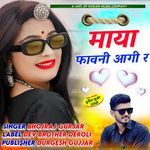 maya favni aagi r