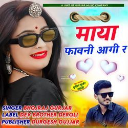 maya favni aagi r