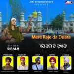 mere raje da dwara