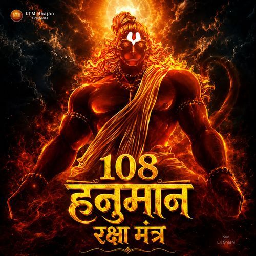 108 Hanuman Raksha Mantra