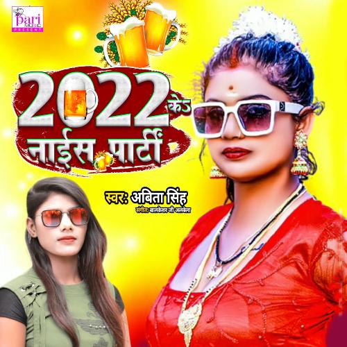 2022 Ke Nice Party