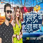 A Driver Ji I Love You