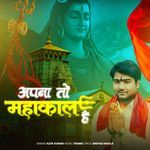 APNA TO MAHAKAAL HAI