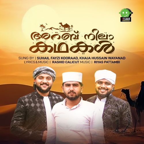 ARAB NILAA KATHAKAL