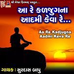 Aa Re Kadjugna Aadmi Keva Re
