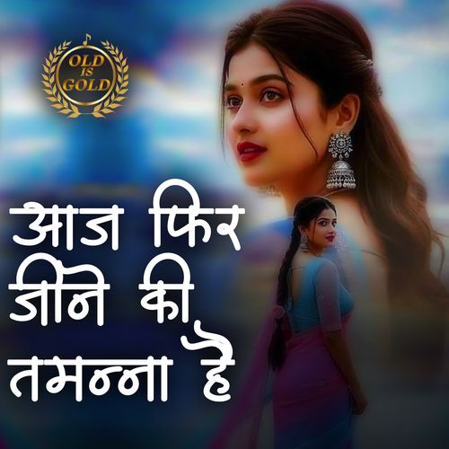 Aaj Phir Jeene Ki Tamanna