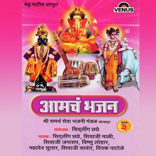 marathi dabalbari bhajan song free download