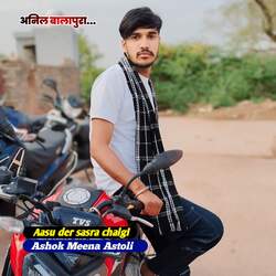 Aasu der sasra chalgi