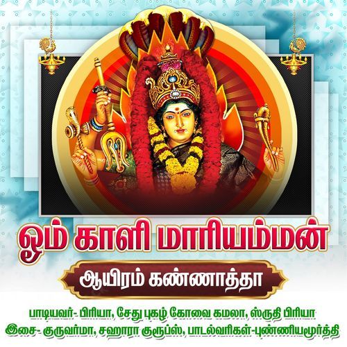 Aayiram Kannatha
