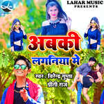 Abki  Laganiya Me
