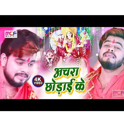 Achara Chhorai Ke (Navratri Song)_poster_image