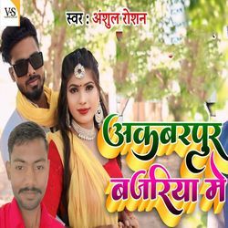 Akbarpur Bajariya Me