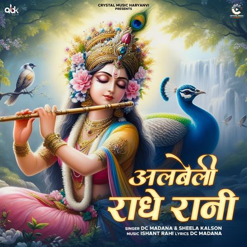 Albeli Radhe Rani