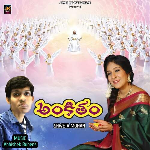 Ankitham cover art