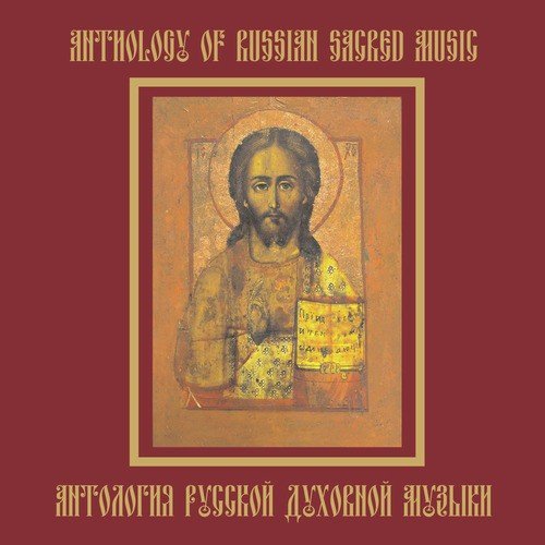 Liturgy of St. John Chrysostom, Op. 41: No. 6 Cherubic Hymn