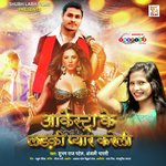 Arkestra Ke Ladki Pyar Kareli