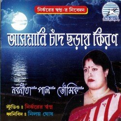 Nabanita Pal Bhoumik