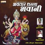 Avtar Dharla Bhawani