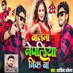 BALAMA NEPALIYE NIK BA