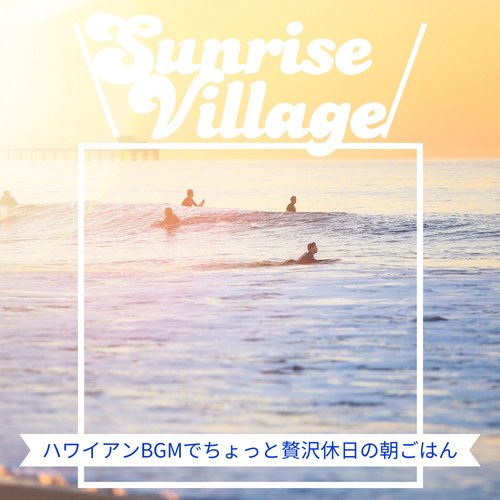 Beach Jazz cover art