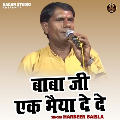 Baba Ji Ek Bhaiya De De